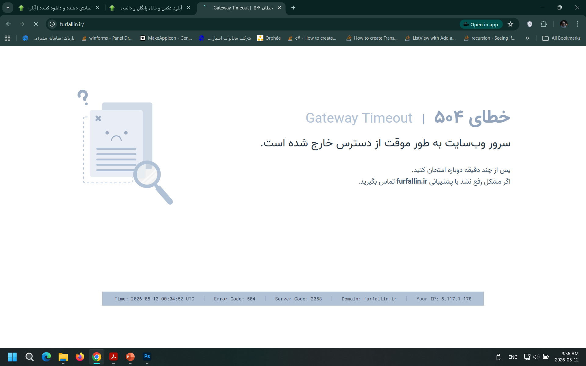 سرورهای ضعیف ابرآروان