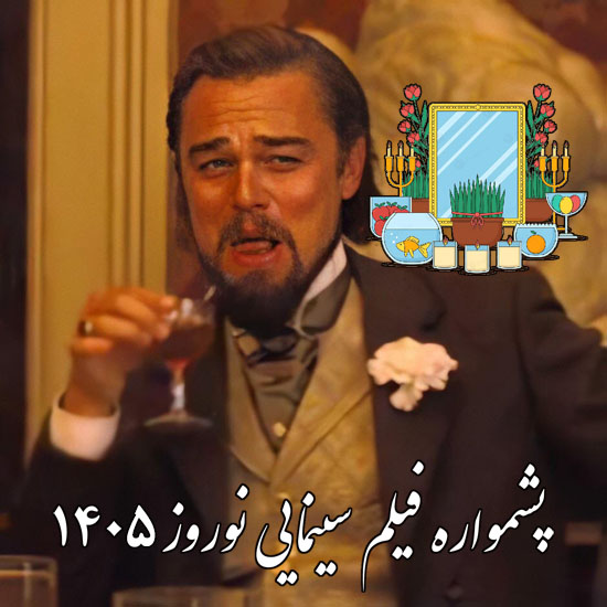 فیلم پشم ریزون